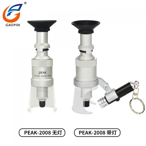 日本PEAK必佳放（fàng）大鏡 PEAK-2008