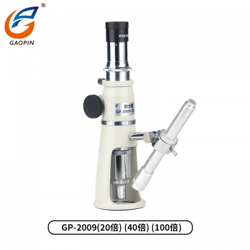 帶刻度（dù）放大鏡 GP-2009/20/40/100K