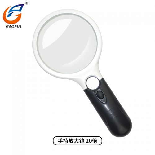 高倍閱（yuè）讀放大鏡  黑白手柄帶（dài）燈