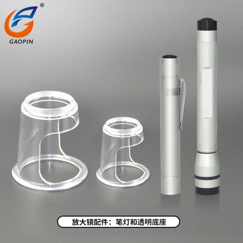 放大（dà）鏡配（pèi）件：筆燈和透明底座
