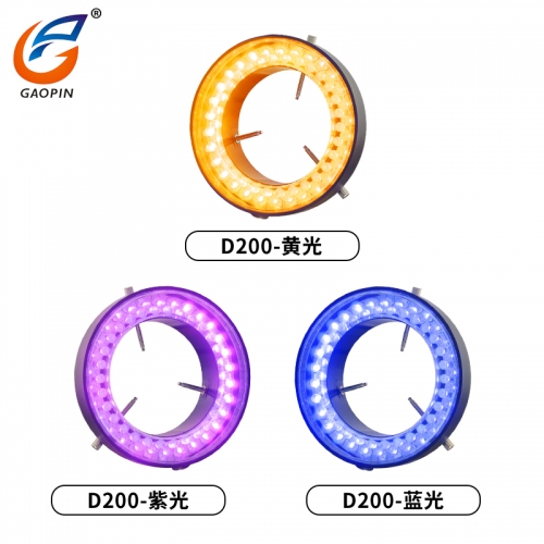 顯微鏡黃藍紫（zǐ）色LED光源
