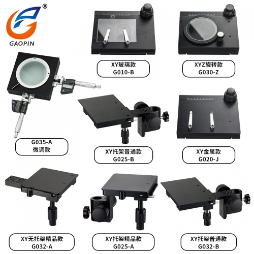 顯微鏡精（jīng）密載物移動平台
