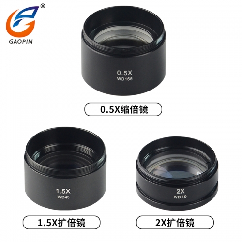 舜宇體視顯微鏡（jìng）廣角物鏡