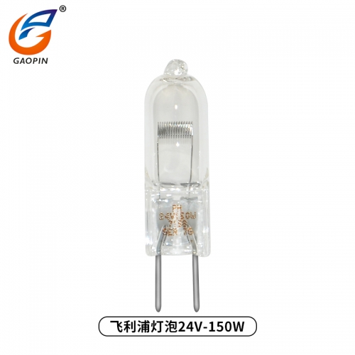 飛利浦燈（dēng）泡24V-150W