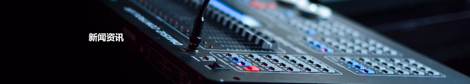 新聞（wén）資訊