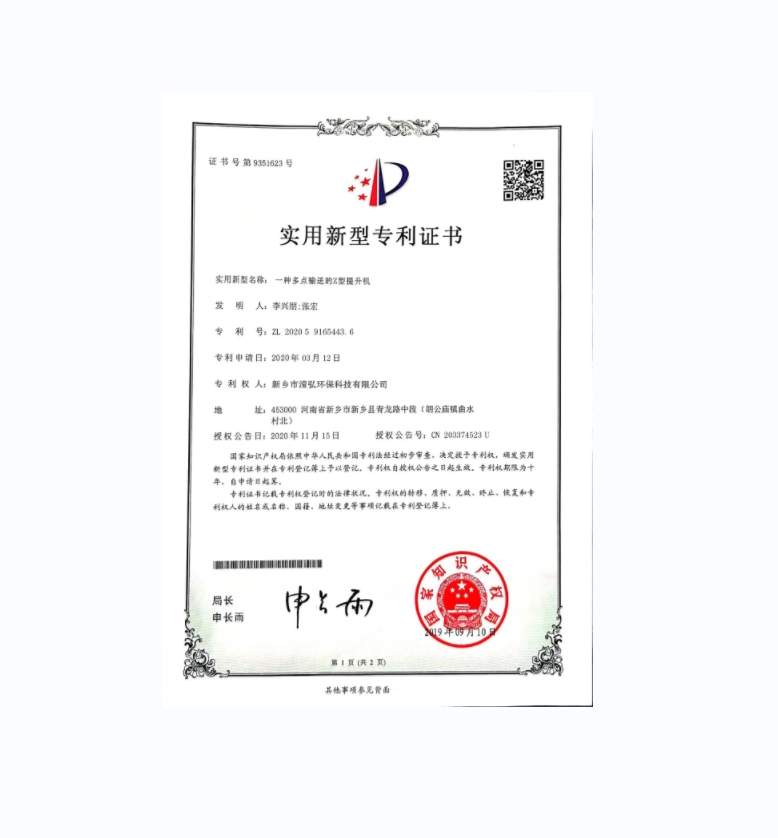 一（yī）種多（duō）點（diǎn）輸送的Z型提升機
