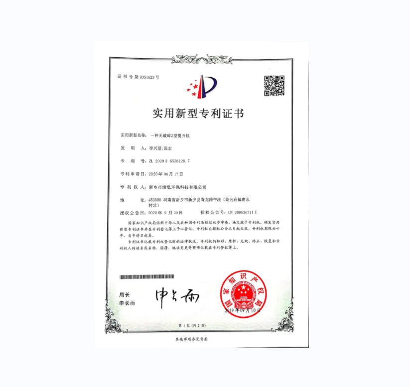 一種無破（pò）碎Z型（xíng）提升機