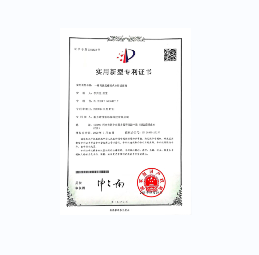 一種高強度螺接式方形搖擺篩
